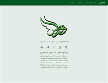 Tablet Screenshot of fotros.ir